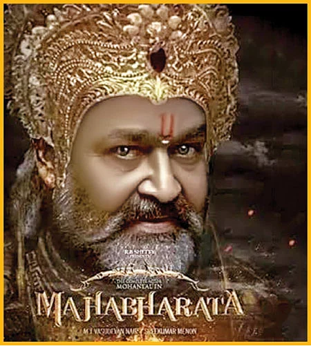 வரலாறு முக்கியம் ரசிகர்களே!