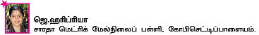சுட்டி ஸ்டார் நியூஸ்