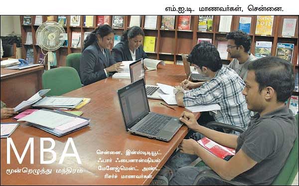 MBA - மூன்றெழுத்து மந்திரம்