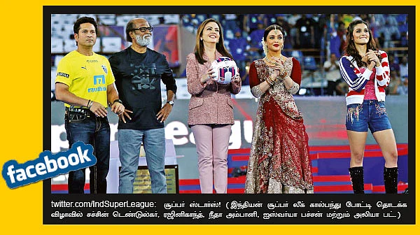 வலைபாயுதே V 2.0