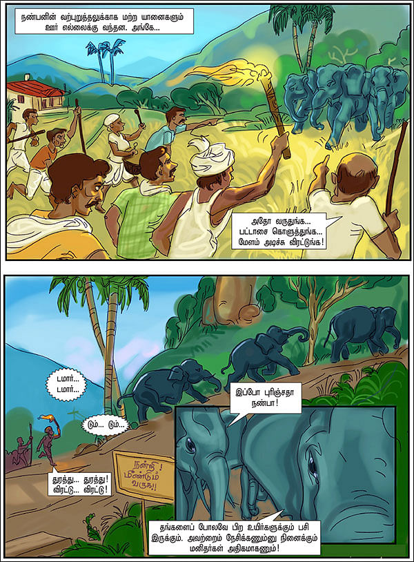 மனிதன் பசி!