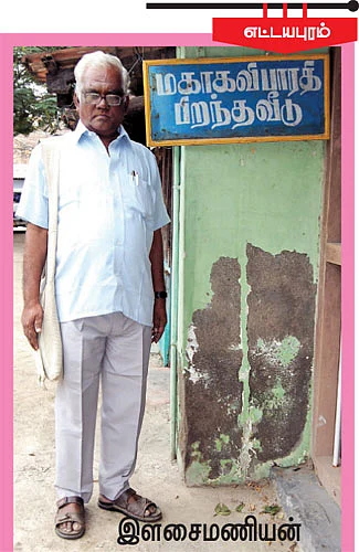 என் ஊர்!
