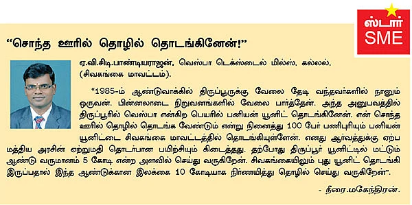 SME கைடுலைன்!