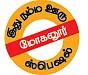 மனு வாங்கும் சாமி!