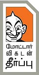 எது பெஸ்ட் ஸ்கூட்டர்?