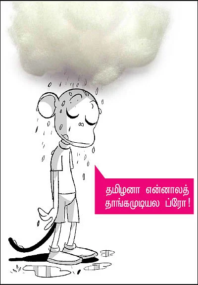இனி என்னவாகும் தமிழ்நாடு?
