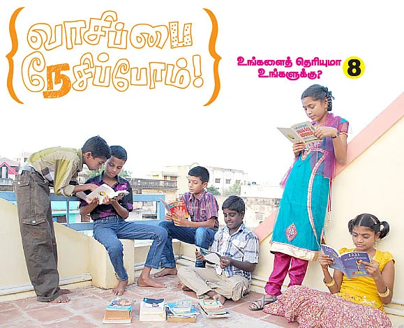 உங்களைத் தெரியுமா உங்களுக்கு ?