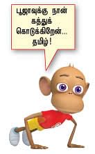 டி.வி. டைம்!