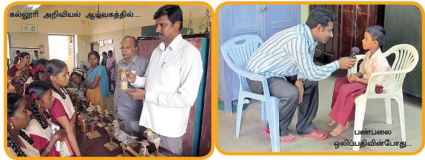 கனவு ஆசிரியர்!
