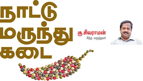 நாட்டு மருந்து கடை