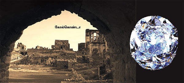 எனது இந்தியா!