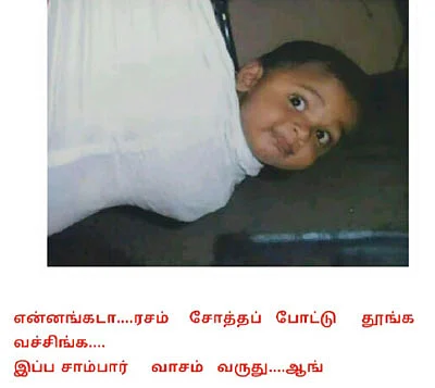 ஸ்க்ரீன் ஷாட்!