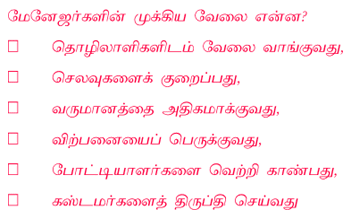 MBA - மூன்றெழுத்து மந்திரம்
