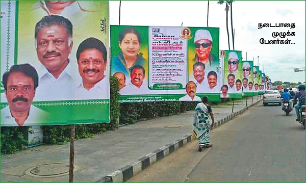 “நீங்க ஷட்அப் பண்ணுங்க!”