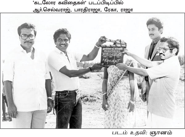 கடல் தொடாத நதி - 2