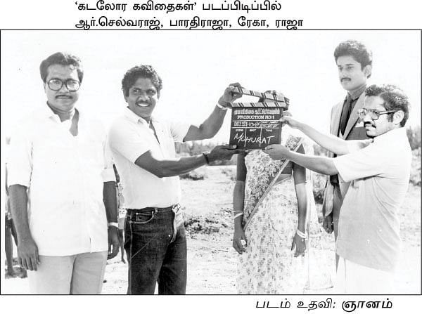 கடல் தொடாத நதி - 2