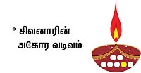 உதவலாம் வாருங்கள் !