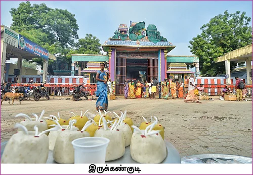 தமிழகம் இன்ஃபோ ஸ்பெஷல் #8 - விருதுநகர் 200 - இன்ஃபோ புக்