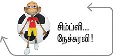 ஆயிரம் சூரியன் ஆயிரம் சந்திரன் ஒரே ஒரு பூமி - 1