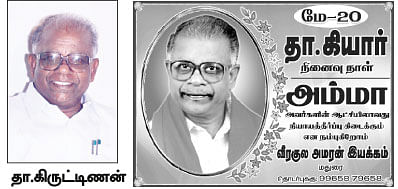சாட்சி சொல்ல வருகிறார் பத்மாவதி அம்மாள்?