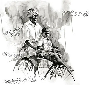 வீழ்வே னென்று நினைத் தாயோ?