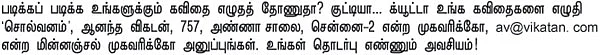 சொல்வனம்!