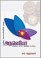 புக் கிளப் !