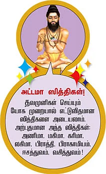 ஆரோக்கியம் அருளும் ஆலய விருட்சங்கள்!