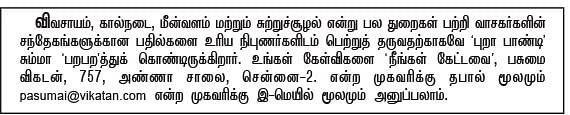 நீங்கள் கேட்டவை : ஒரு கிலோ மிளகாய் 50,000 உண்மையா?