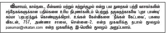 நீங்கள் கேட்டவை : ஒரு கிலோ மிளகாய் 50,000  உண்மையா? 