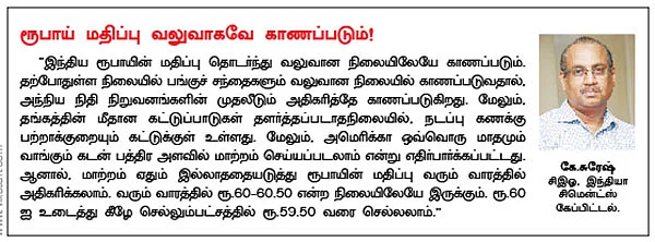 கமாடிட்டி - (மெட்டல் - ஆயில்)