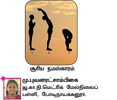 சுட்டி ஸ்டார் நியூஸ்