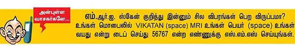 மூளை ரகசியம் அம்பலம்!