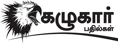 கழுகார் பதில்கள்