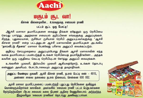 மார்கழி ஸ்பெஷல் கோலங்கள்... பிரசாதங்கள்!