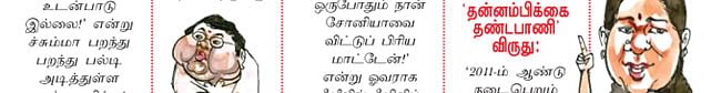 வெடிக்கப்போவது யாரு? -காமெடி குண்டர்	