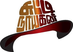 சுட்டி நாயகன் - பகத்சிங் !