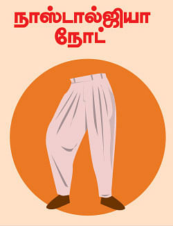 கலைடாஸ்கோப் - 47