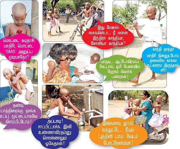 அவதார் காந்திகள்