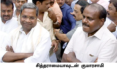‘கரன்சி’நாடகா - ஆபரேஷன் லோட்டஸ் 2.0