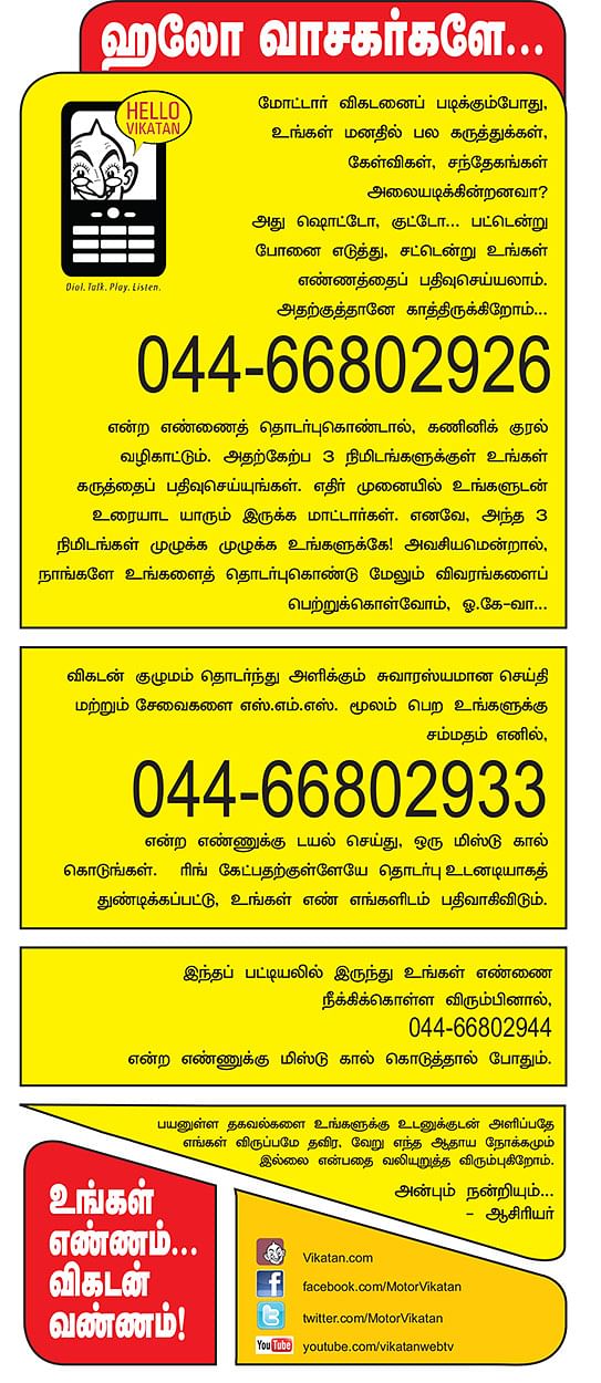 ஹலோ வாசகர்களே..