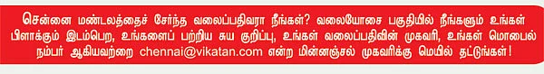 வலையோசை