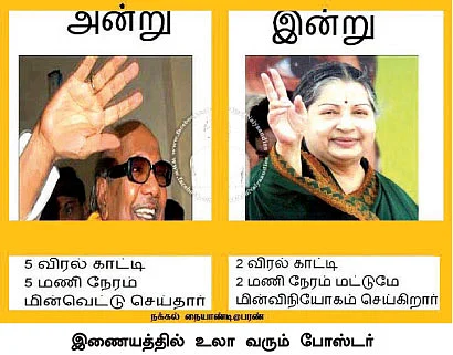 2013 டிசம்பர் வரையில் மின் வெட்டு தீராது!