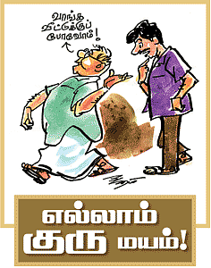 கலகலப் பக்கம்! - கு.ஞானசம்பந்தன்