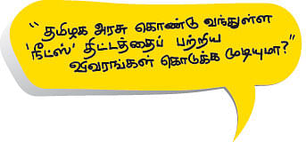 பிஸினஸ் கேள்வி - பதில்
