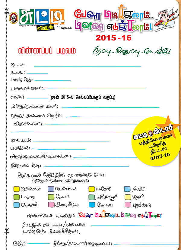 பேனா பிடிக்கலாம்... பின்னி எடுக்கலாம்!