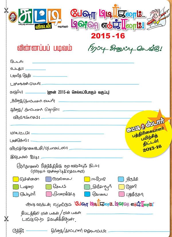 பேனா பிடிக்கலாம்... பின்னி எடுக்கலாம்!