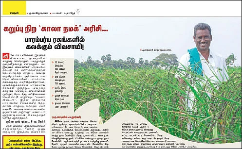 “பசுமை விகடனால்தான் எனக்கு விருது கிடைச்சது”