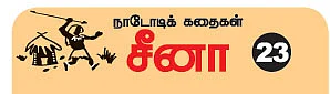 இரட்டைத் தலைப் பறவை !