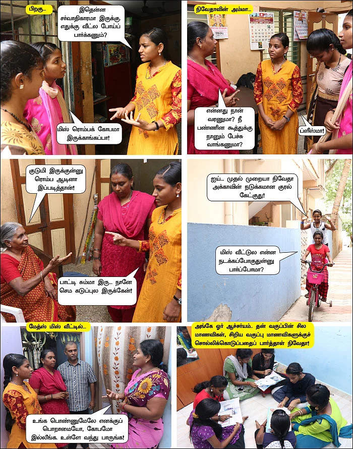 ஸ்பெஷல் கிளாஸ்!